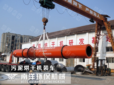 廣東企業(yè)定訂的污泥烘干機(jī)成套設(shè)備發(fā)貨