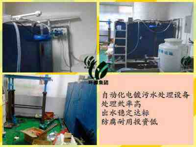 河北地埋式電鍍污水處理設備 廠家直銷-污水處理成套設備|污水處理設備|環保&ndash;光波網